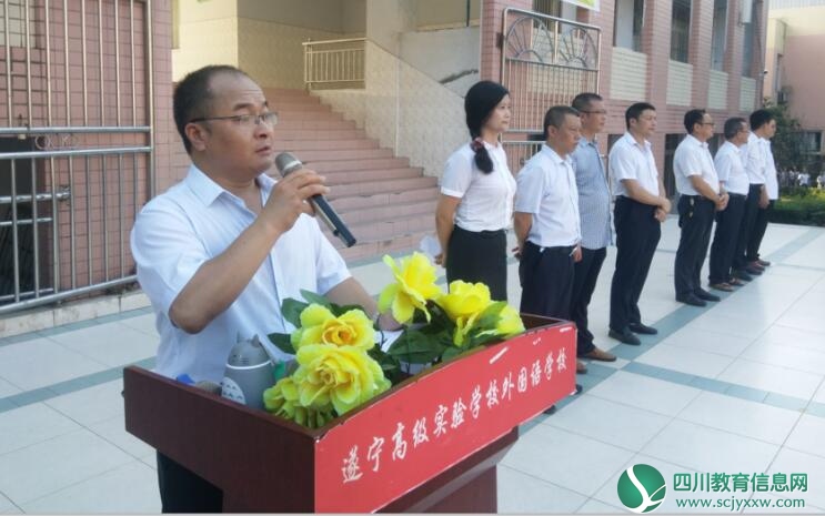 遂宁高级实验学校(外国语学校)举行开学第一次升旗仪式