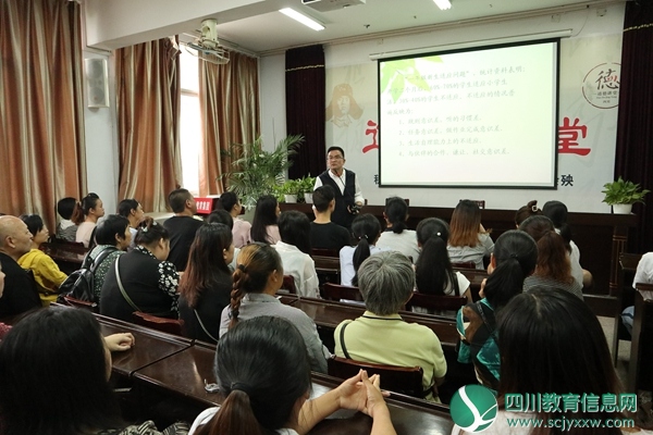 遂宁市妇联2018年精品家庭教育讲座走进遂宁二中滨江校区