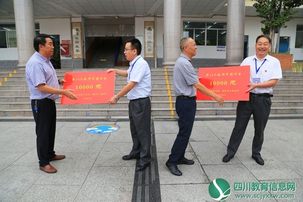 向西昌二小赠送慰问金.JPG