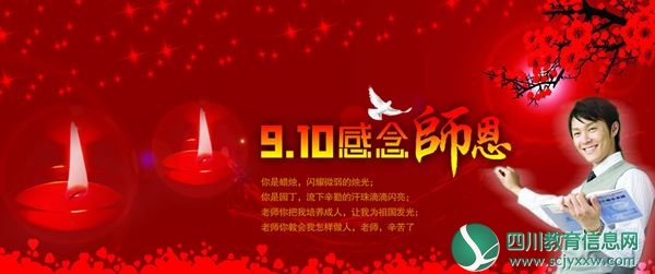 为教育内涵发展助力