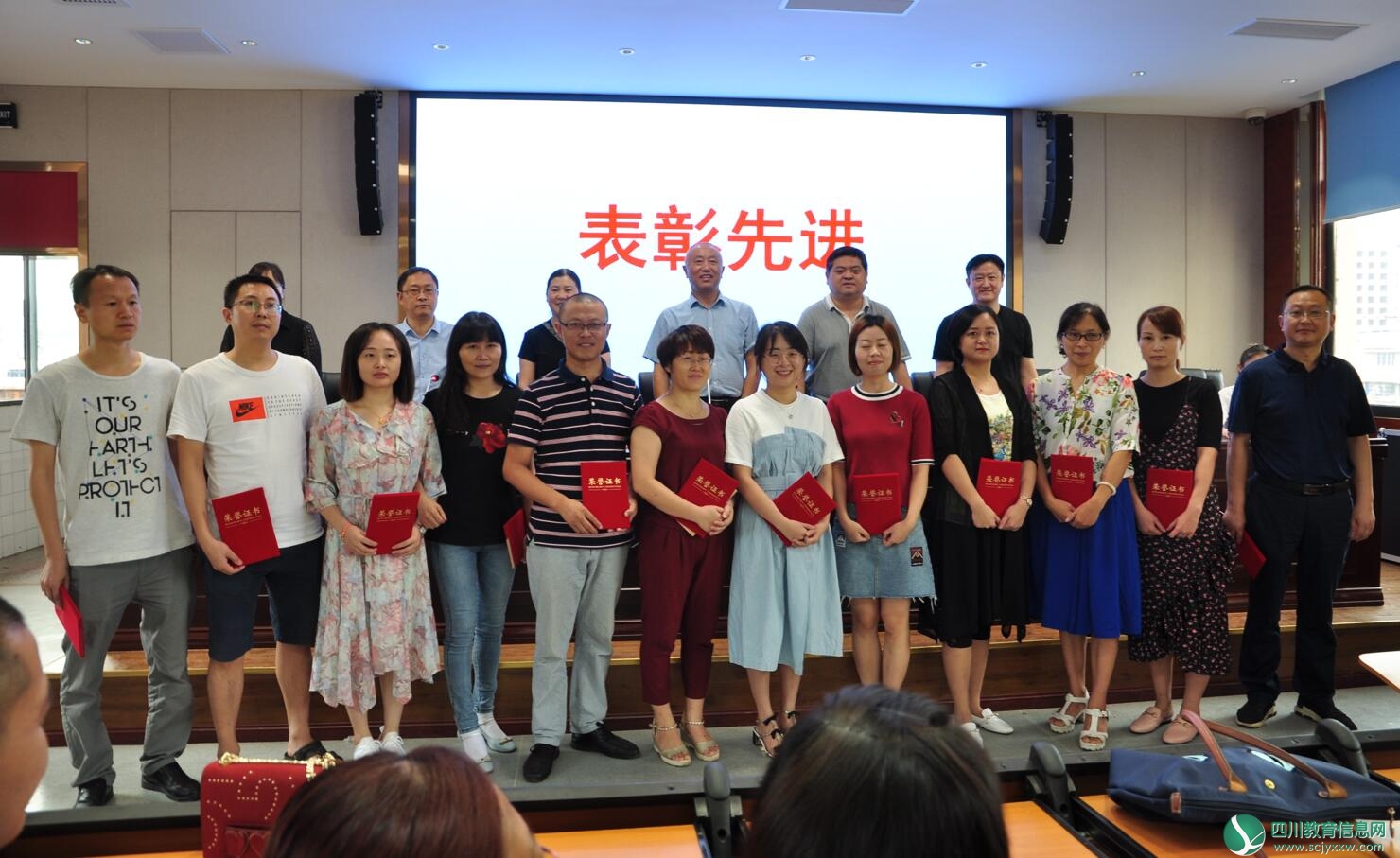 遂宁二中举行庆祝教师节暨教职工表彰大会