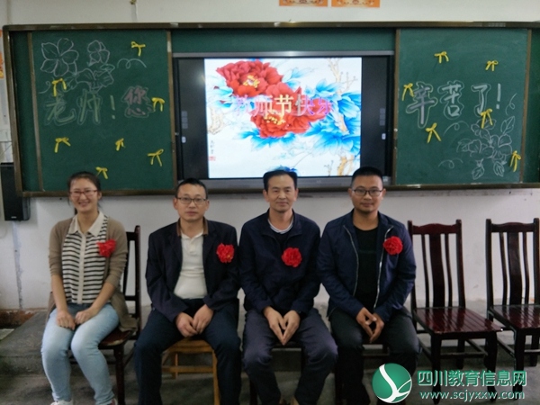 白马中学庆祝第34个教师节感恩活动