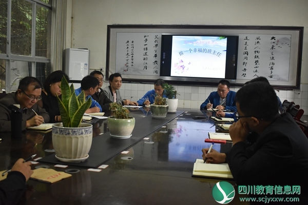 安居区莲花初中召开新学期班主任工作会议
