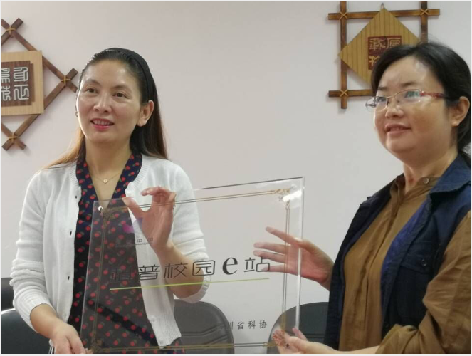 大邑县南街小学被授牌四川省“科普校园e站”