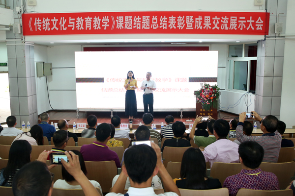 攀枝花市三中举行《传统文化与教育教学》课题成果交流会