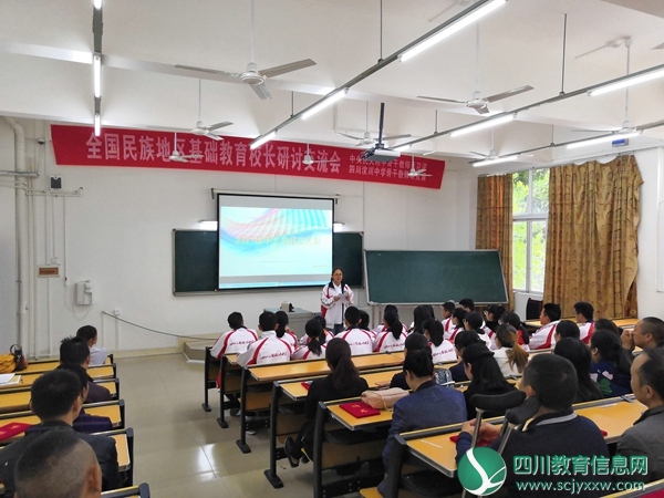 汶川中学举行高2021届学生会成立大会