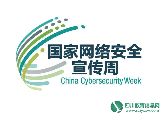 内江市举行国家网络安全宣传周校园日活动