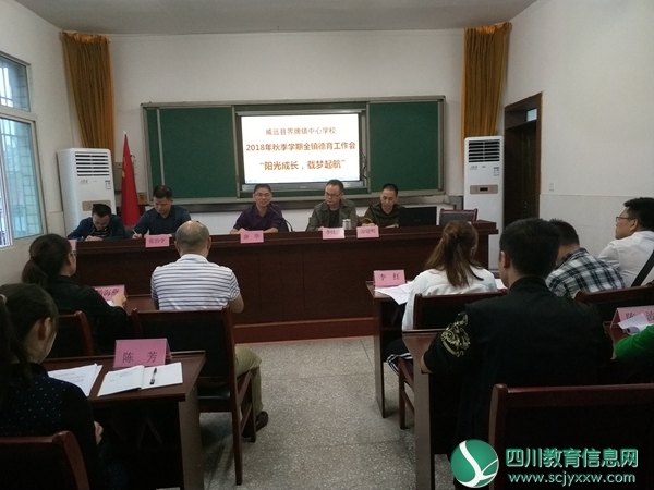 界牌镇中心校认真组织召开全镇德育工作会