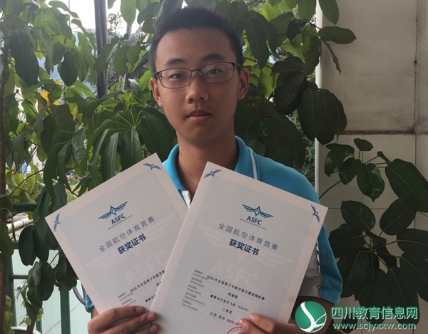 攀枝花市三中郑渝航同学喜获大奖