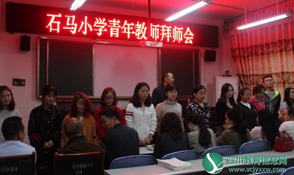苍溪县石马小学开展师徒结对助力青年教师成长