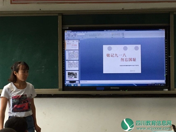 安居区富果初中开展“铭记九一八 勿忘国耻”主题班会活动