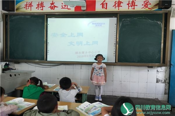 网络健康 ，快乐成长