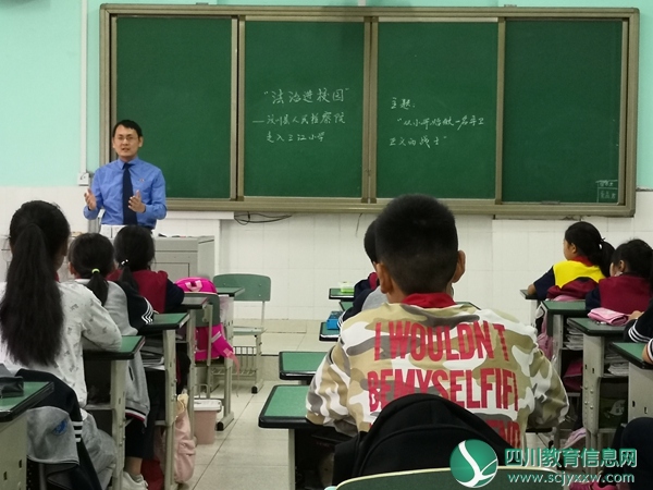 汶川县三江小学开展“法治进校园”警校共育 共创平安校园宣讲会