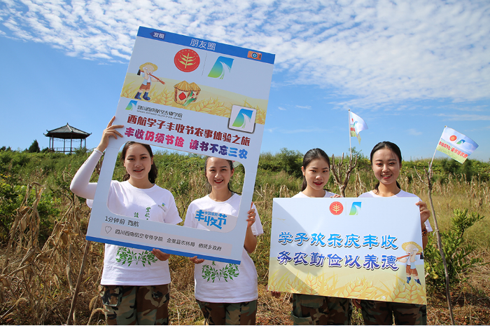 首届农民丰收节，四川一高校学生走进田野体验劳作