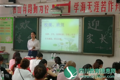 内江一中召开初一新生家长会暨新学年家长学校开班式