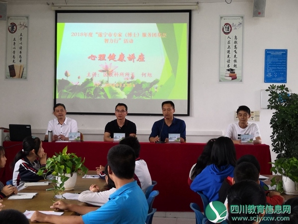遂宁市专家（博士）服务团走进船山区河沙初中、桂花学校