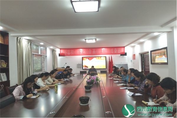 学习新思想 起航新征程