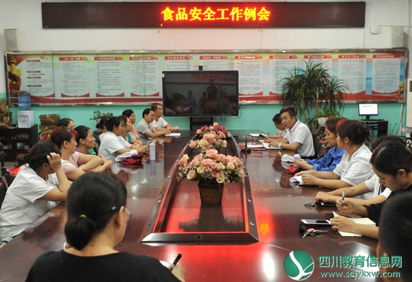 市二中召开食品安全工作例会