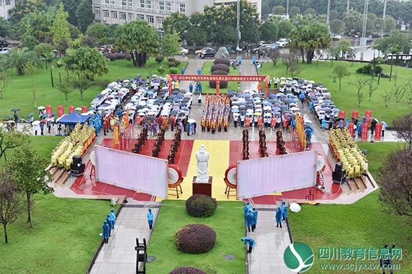 内江师范学院戊戌年秋季祭孔典礼暨2018年传统文化节闭幕式隆重举行