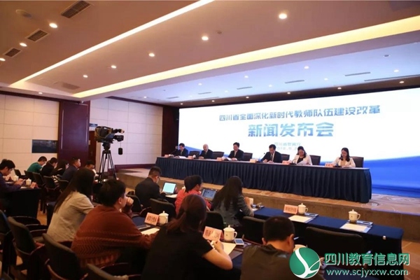@所有老师，这场新闻发布会与你息息相关，记者把你想知道的问题都问了！
