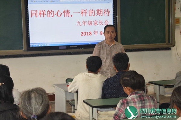 富果初中召开学生家长会报道