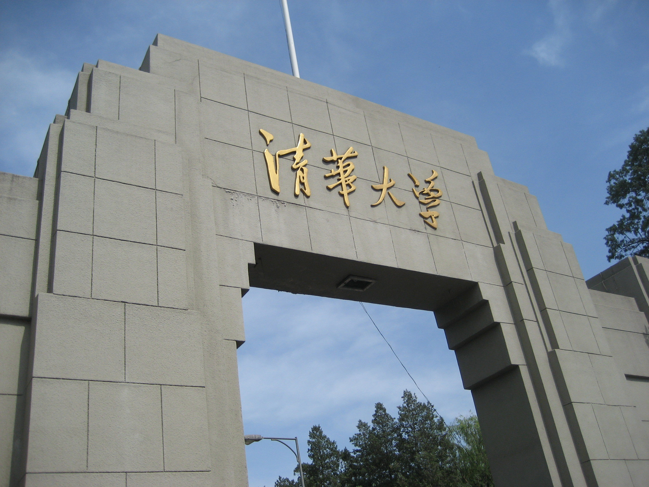 2019年世界大学排名揭晓 清华成亚洲高校之首