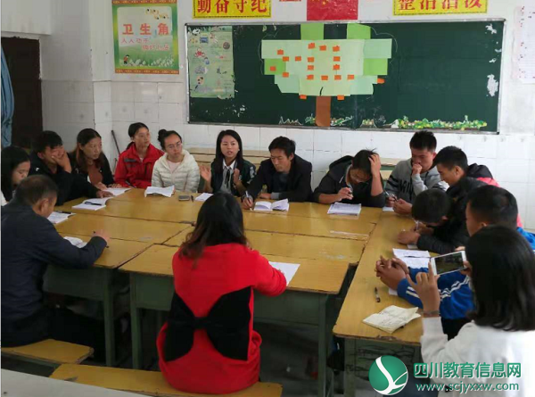 荞地中心小学召开教学研讨交流会