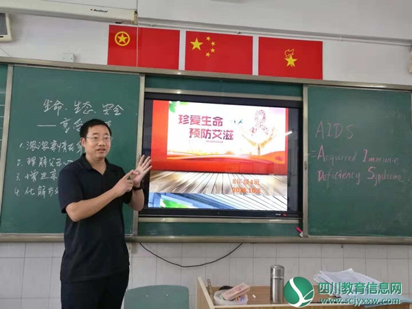 市四中（市实验学校）开展“珍爱生命 远离艾滋病”主题教育活动