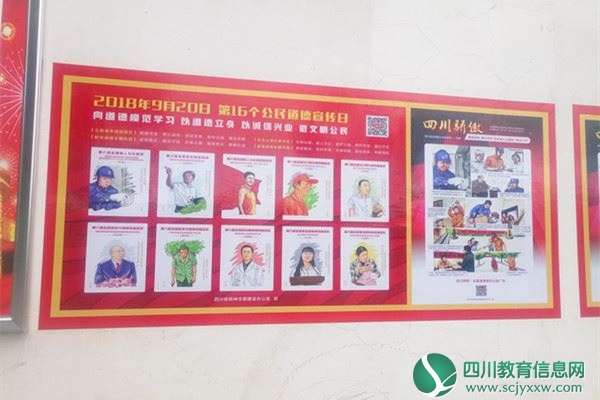 学道德楷模 育有志英才