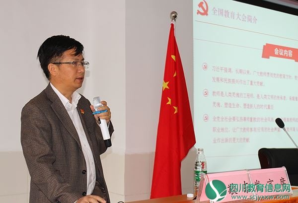 22市教育系统举行第三期党员全覆盖培训.jpg
