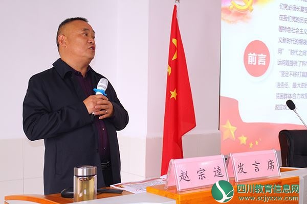 23市教育系统举行第三期党员全覆盖培训.jpg