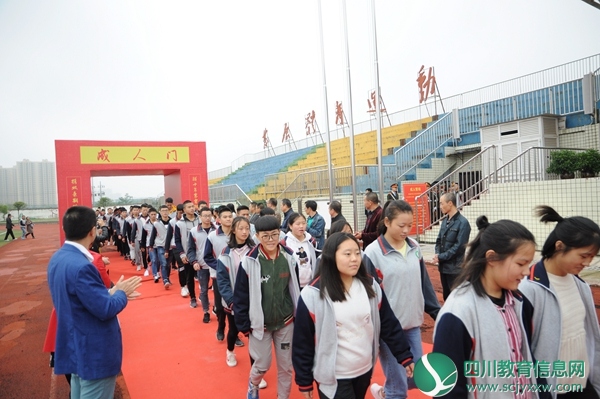 十八而志 感恩与责任 ——遂宁六中隆重举行高2019届学生成人仪式