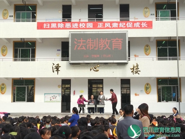 复兴小学特邀镇司法所所长周芹一行到校开展法制知识教育讲座