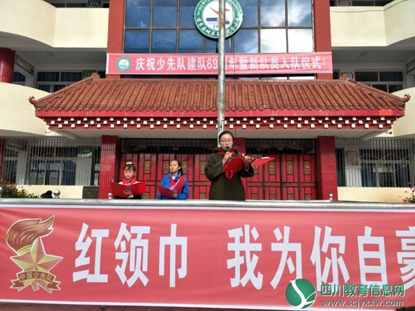 道孚县各学校开展“践行核心价值观 争做时代好少年”、“红领巾，我为你自豪”主题系列活动