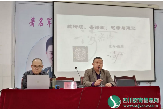 遂宁六中开展教研组备课建设活动