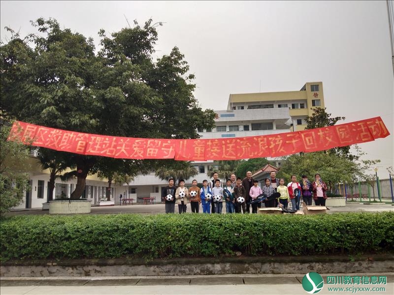 安居区救助站为大安初中留守儿童送爱心温暖