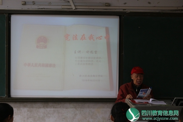 油房街小学开展“宪法在我心中”主题教育活动