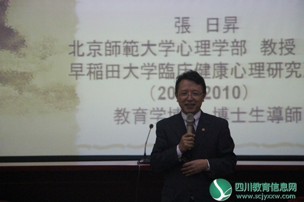 北京师范大学教授张日昇到汶川中学开展“一箱一世界”主题心理讲座