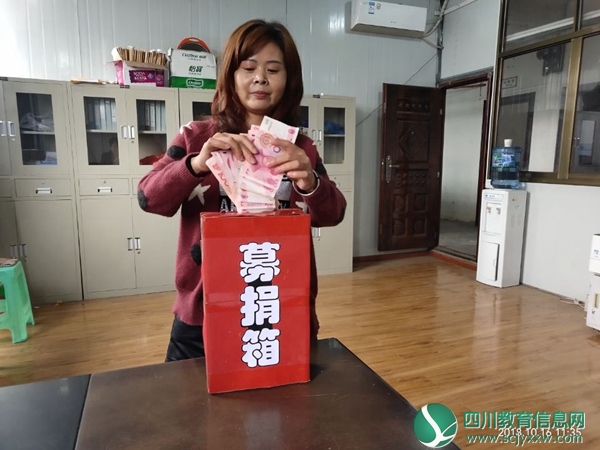 仪陇县复兴小学举行“扶贫济困，奉献爱心”的募捐活动