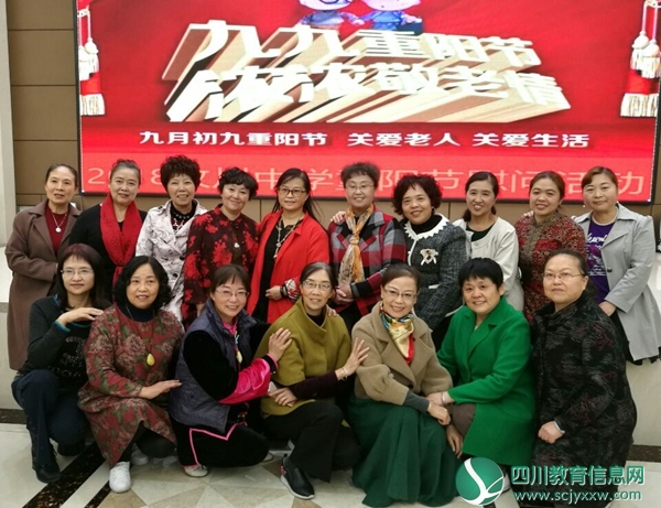 汶川中学举行退休教师重阳节庆祝活动