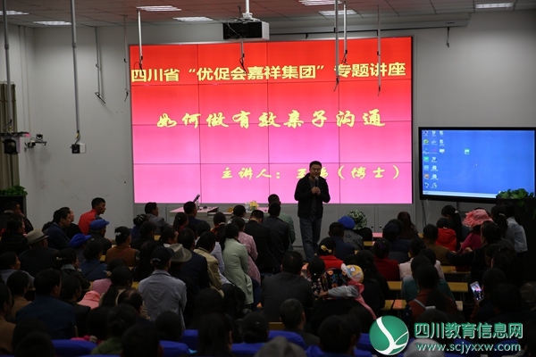  名企四川嘉祥教育集团助力小金县脱贫，将优质教育引进家