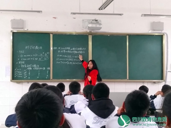 荥经县召开2018年七年级数学课堂教学研讨会
