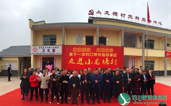 政策宣讲与教育实践同台，文化惠民与经济扶贫并行
