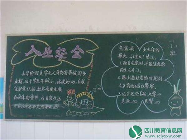 宣汉县庆云乡中心校做好校园欺凌防治工作“六落实”