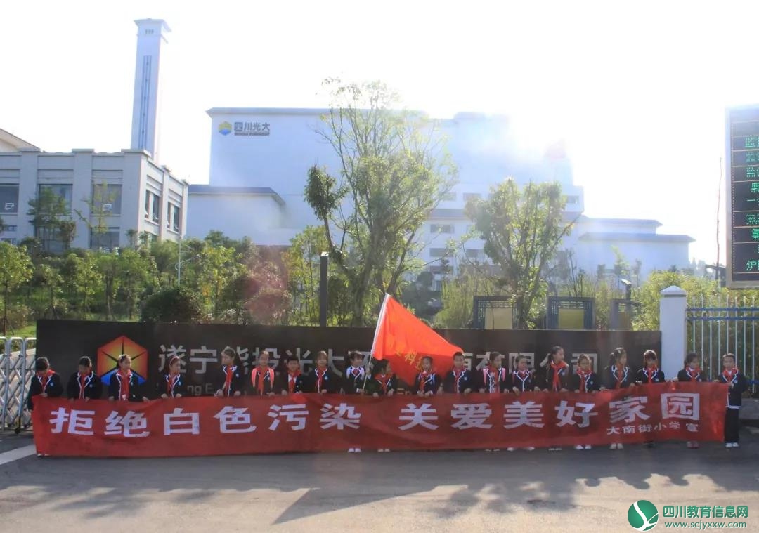 大南娃“明星科技队”来一次说走就走的环保科技研学之行