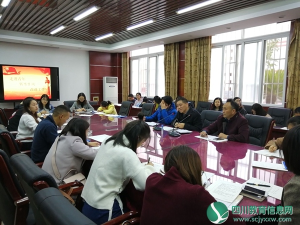 汶川中学召开“青年大学习”会议