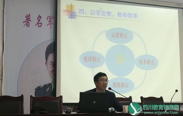 方略集团受邀对遂宁六中初三、高三毕业班进行复习指导