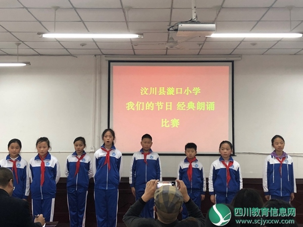 漩口小学开展“我们的节日 经典诵读”比赛