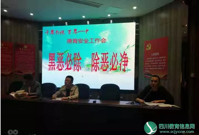 遂宁一中多举措杜绝校园欺凌