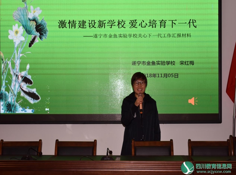 市关工委领导莅临金鱼实校调研指导“党建带关建”工作